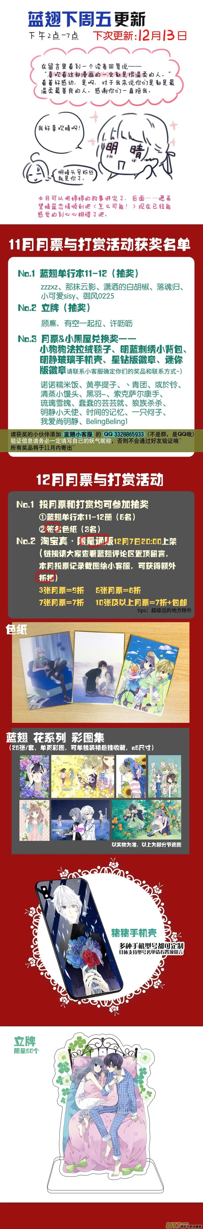第109回 等你02 第12页