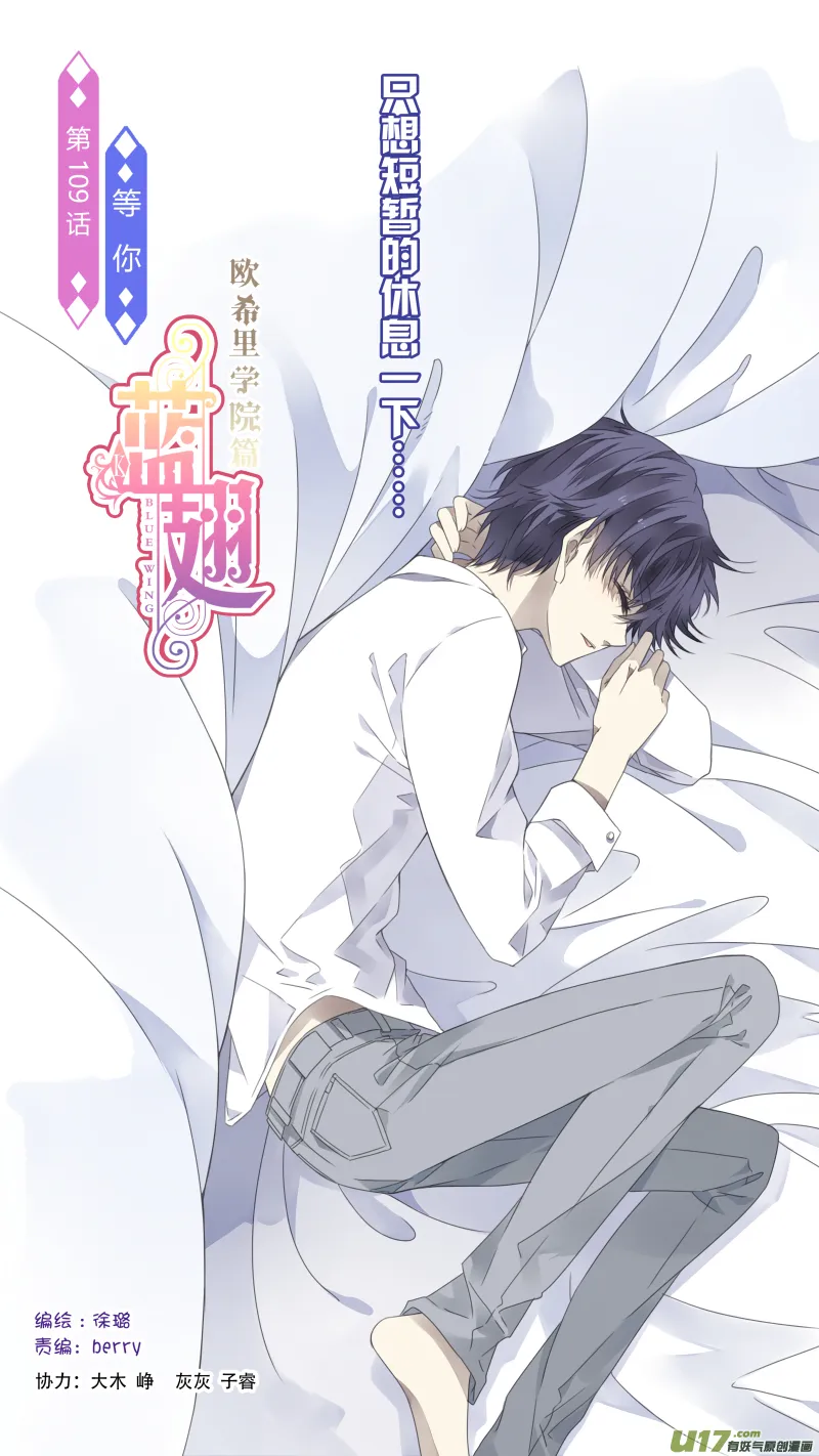 第109回 等你03 第1页