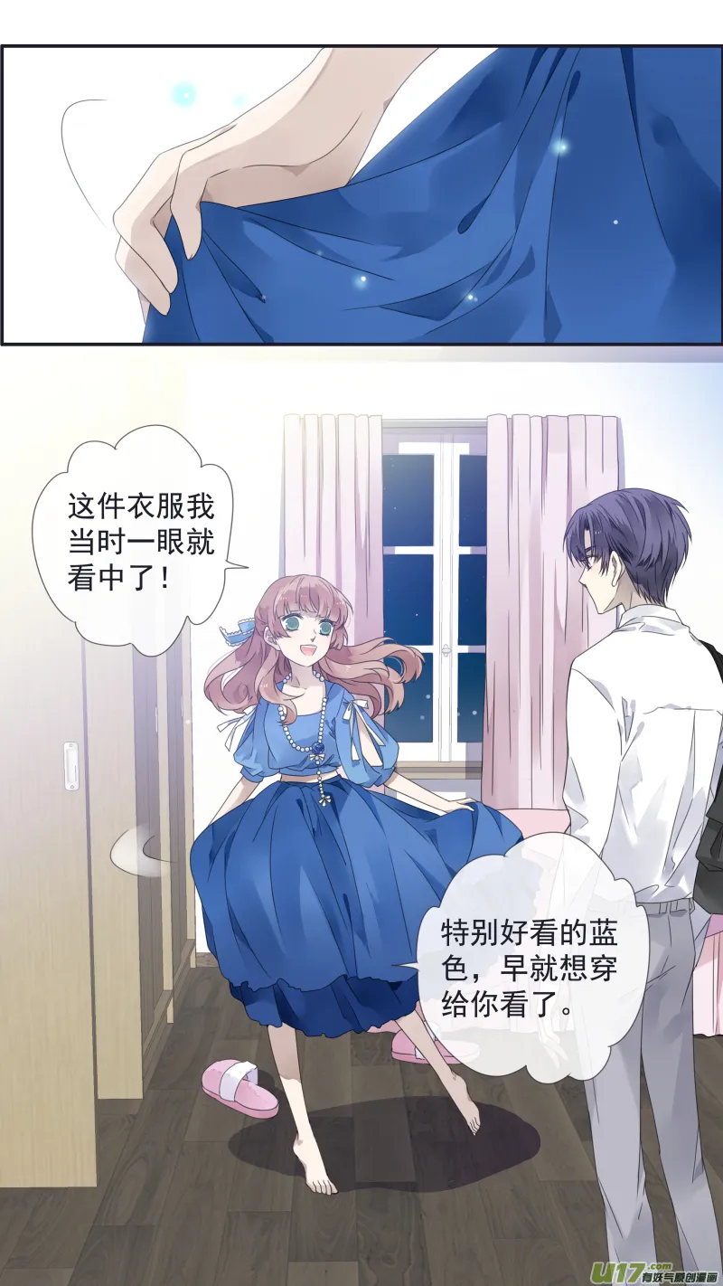 第109回 等你03 第2页