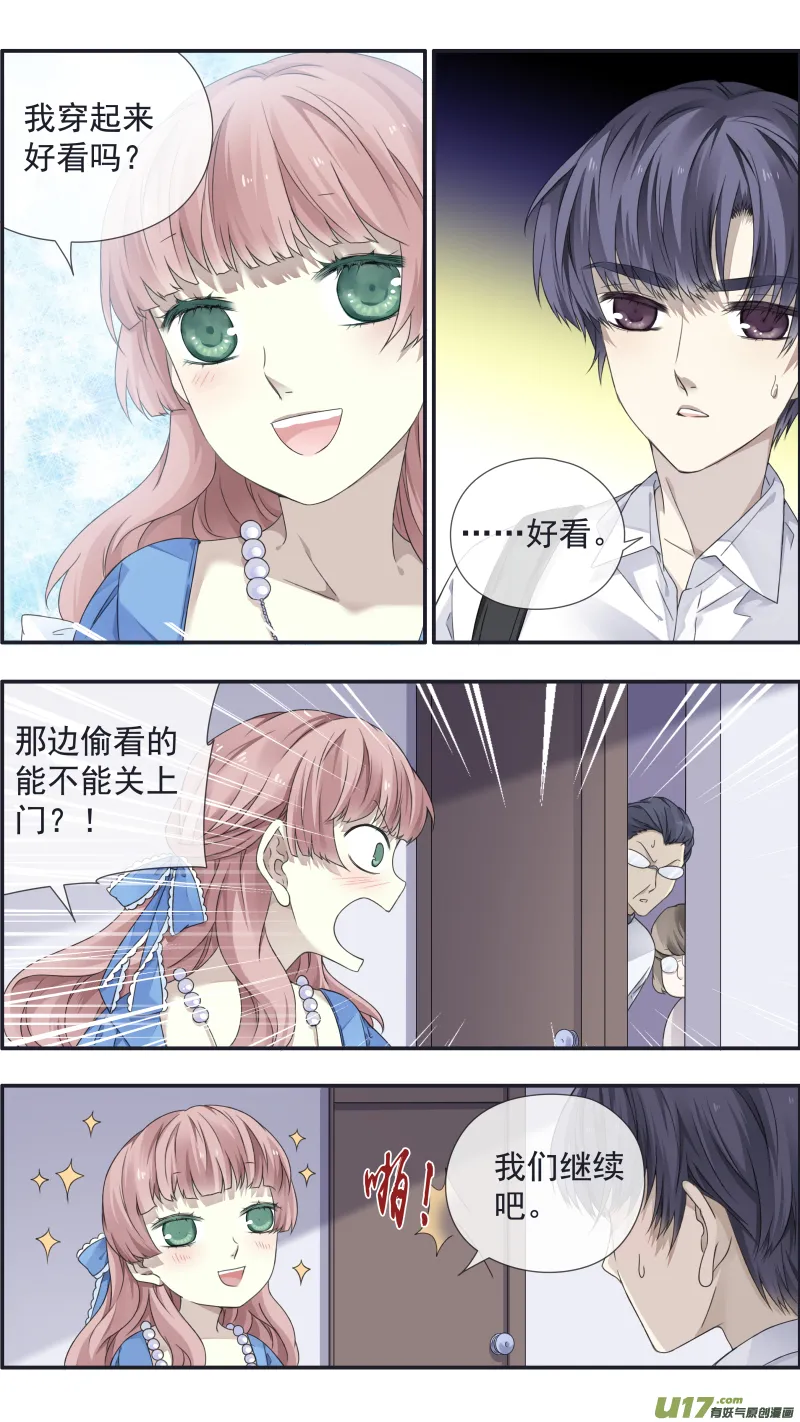 第109回 等你03 第3页