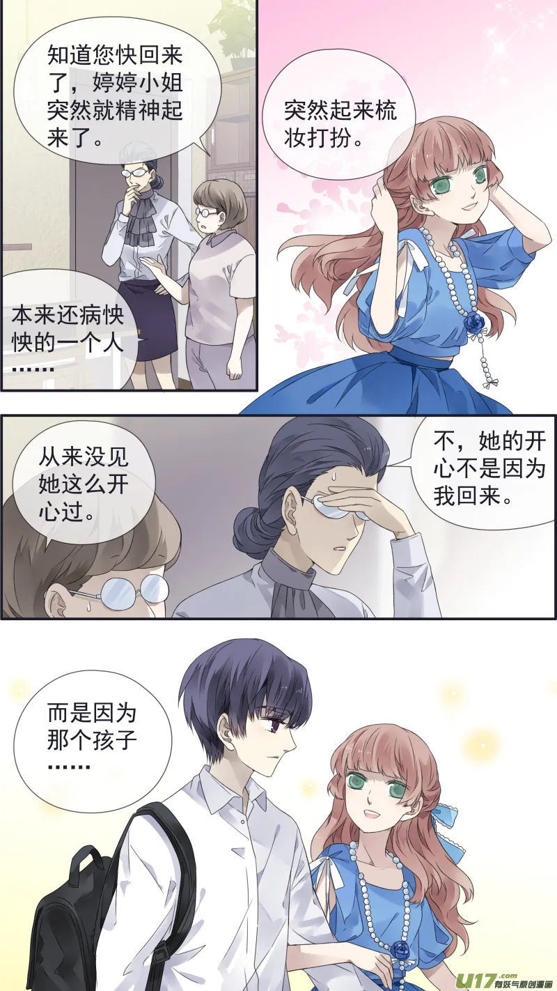 第109回 等你03 第4页