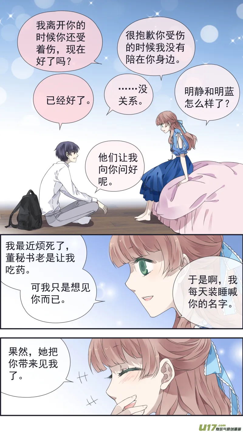 第109回 等你03 第5页
