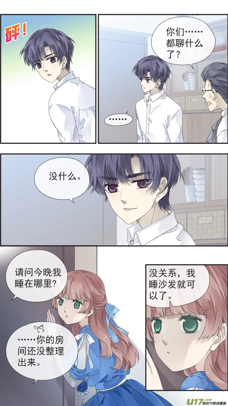 第109回 等你03 第7页
