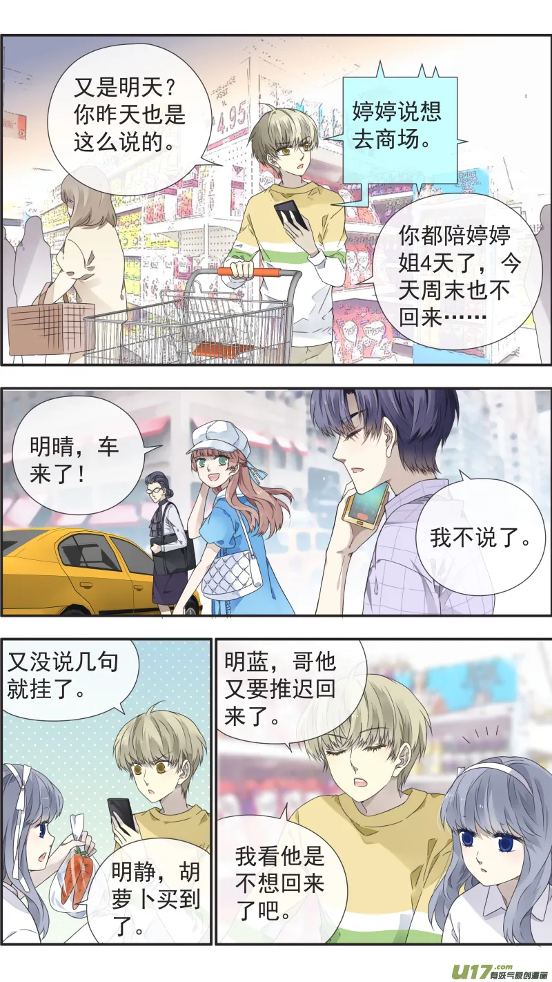 第109回 等你03 第9页
