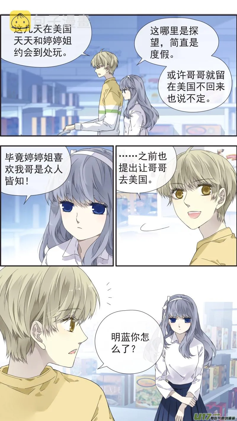 第109回 等你03 第10页