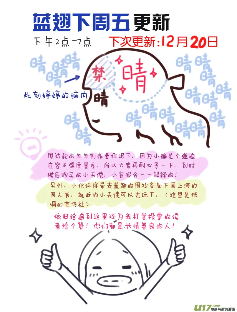第109回 等你03 第11页