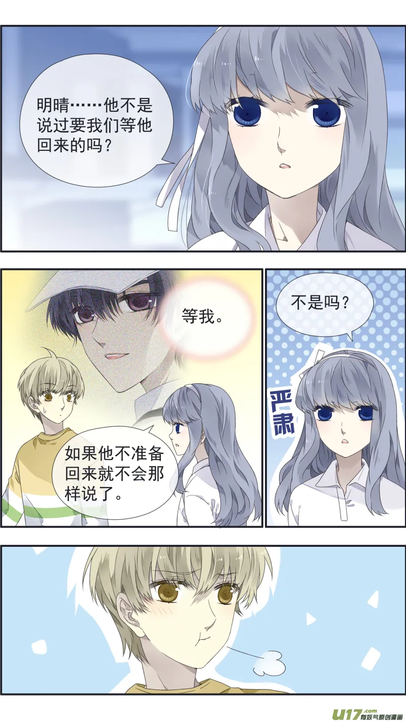 第109回 等你04 第1页