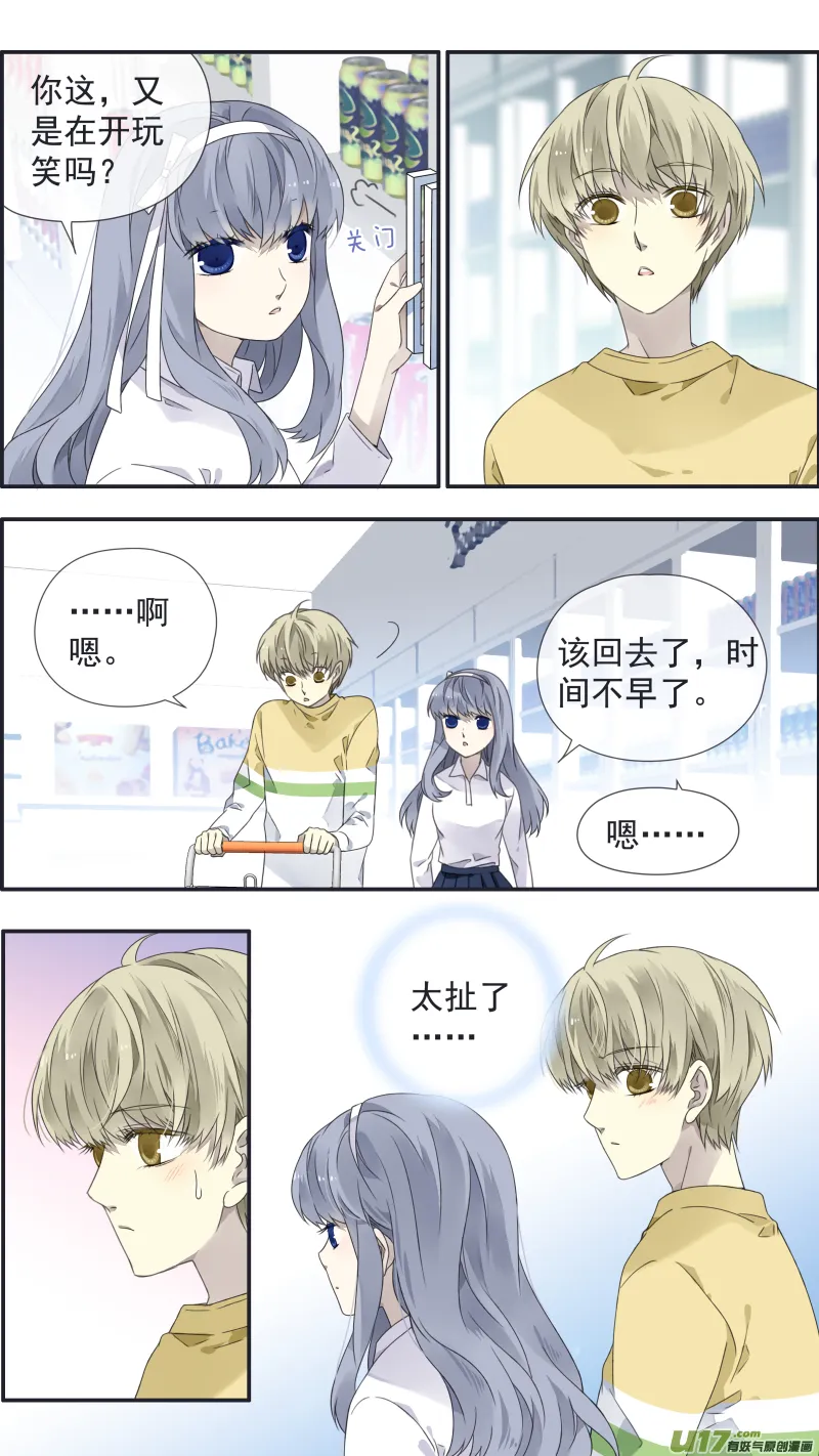 第109回 等你04 第5页