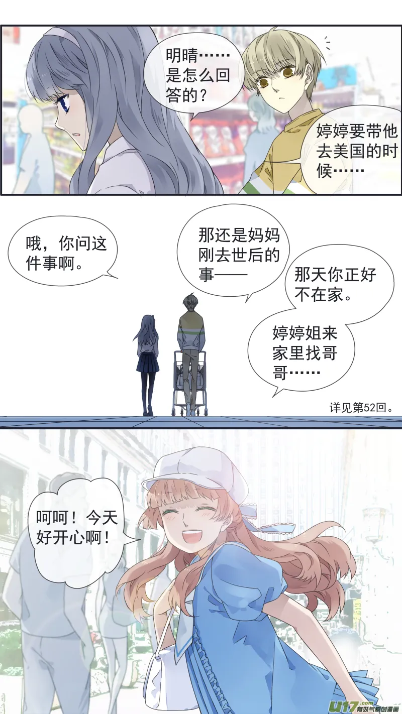 第109回 等你04 第7页