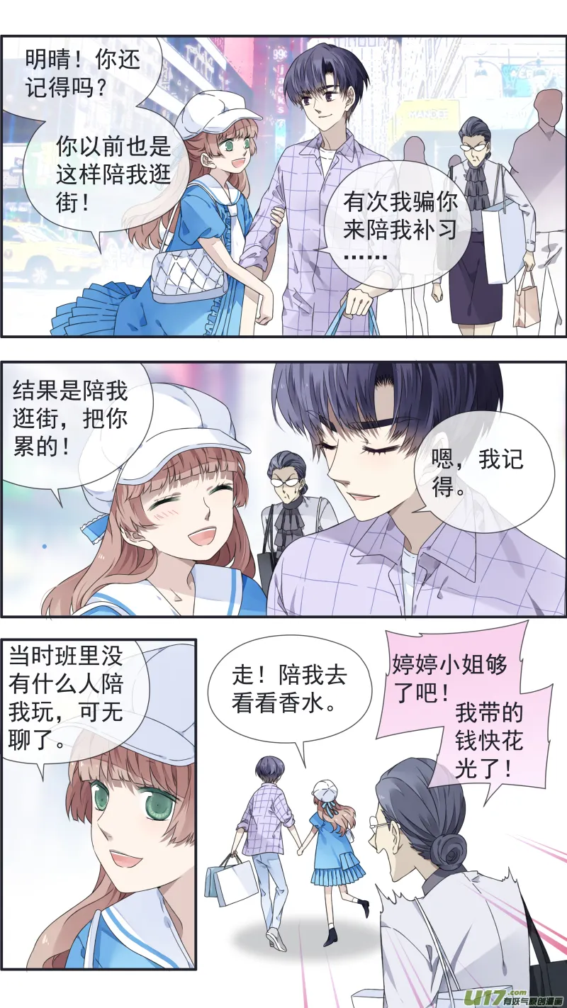第109回 等你04 第8页