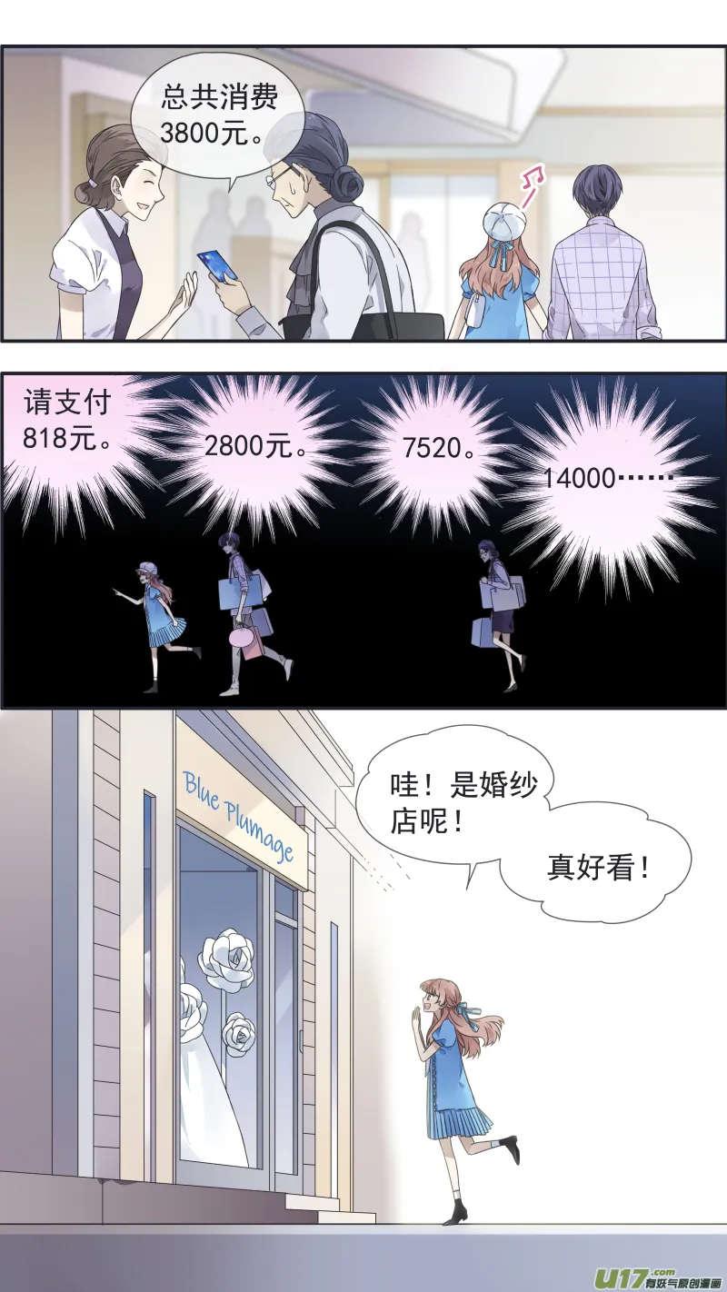 第109回 等你04 第9页