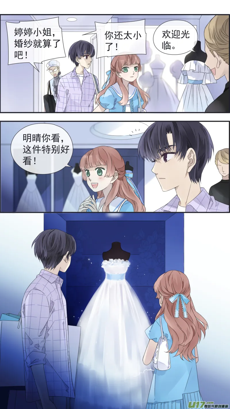 第109回 等你04 第10页