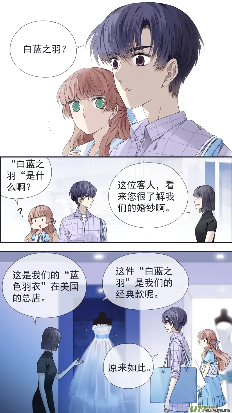 第109回 等你04 第11页
