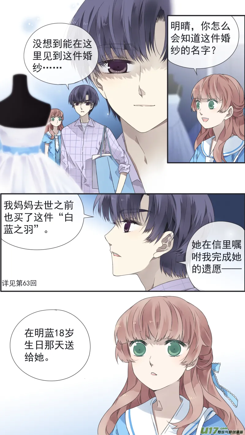 第109回 等你04 第12页