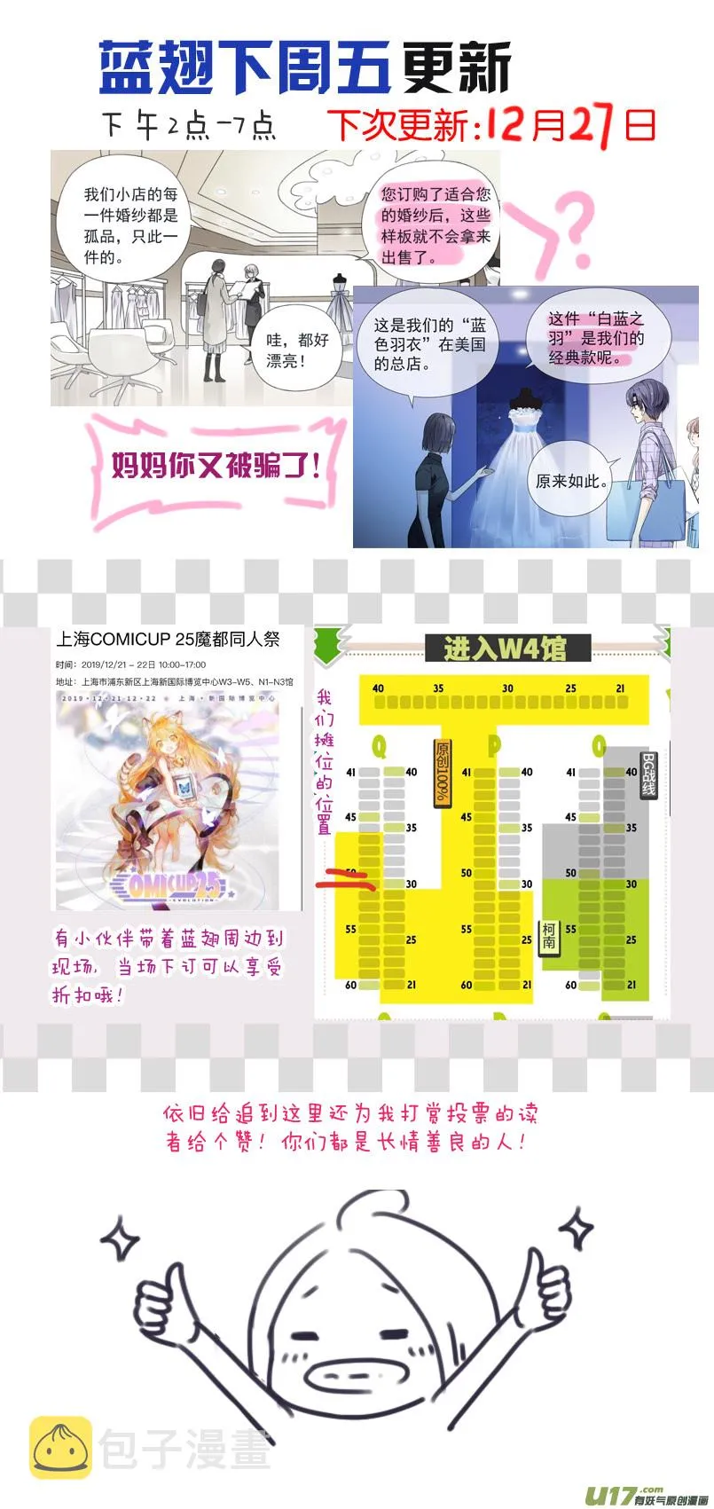 第109回 等你04 第13页