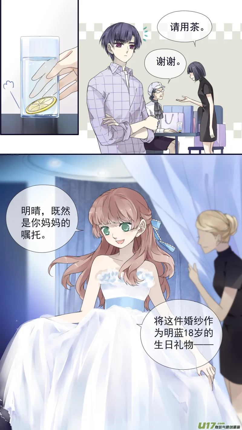 第109回 等你05 第2页