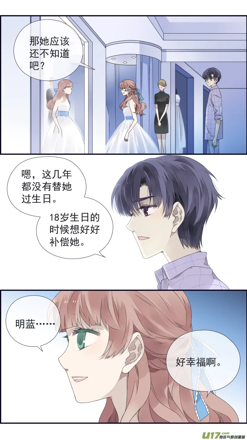 第109回 等你05 第3页