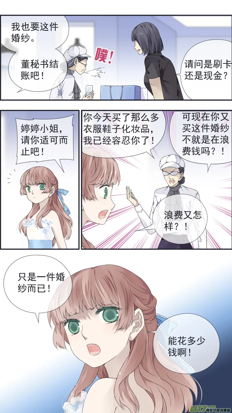 第109回 等你05 第4页