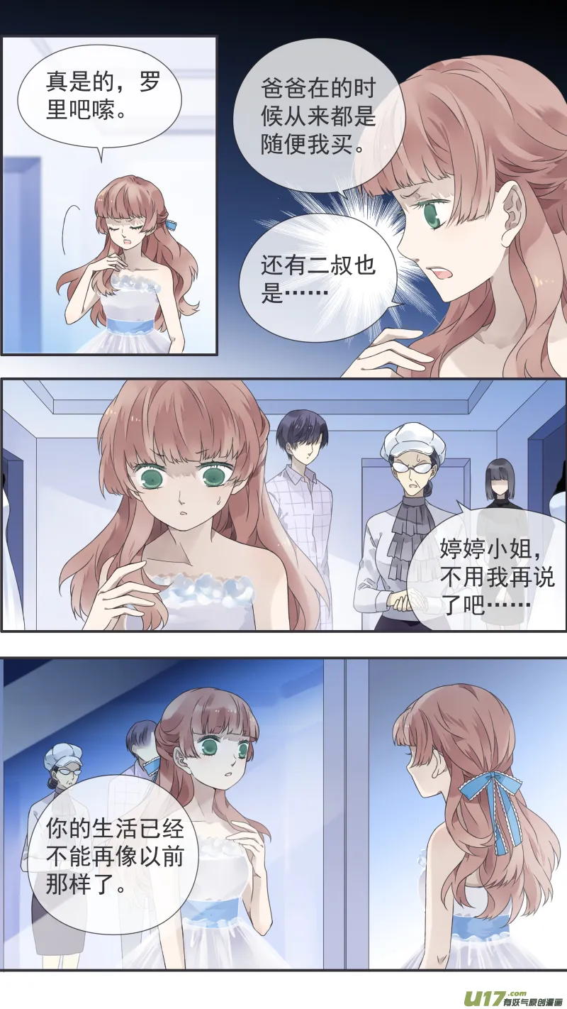 第109回 等你05 第5页