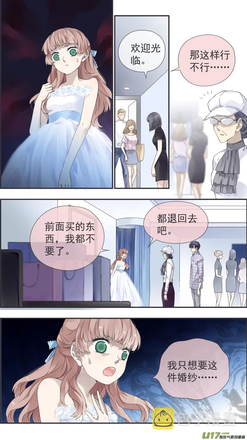 第109回 等你05 第6页