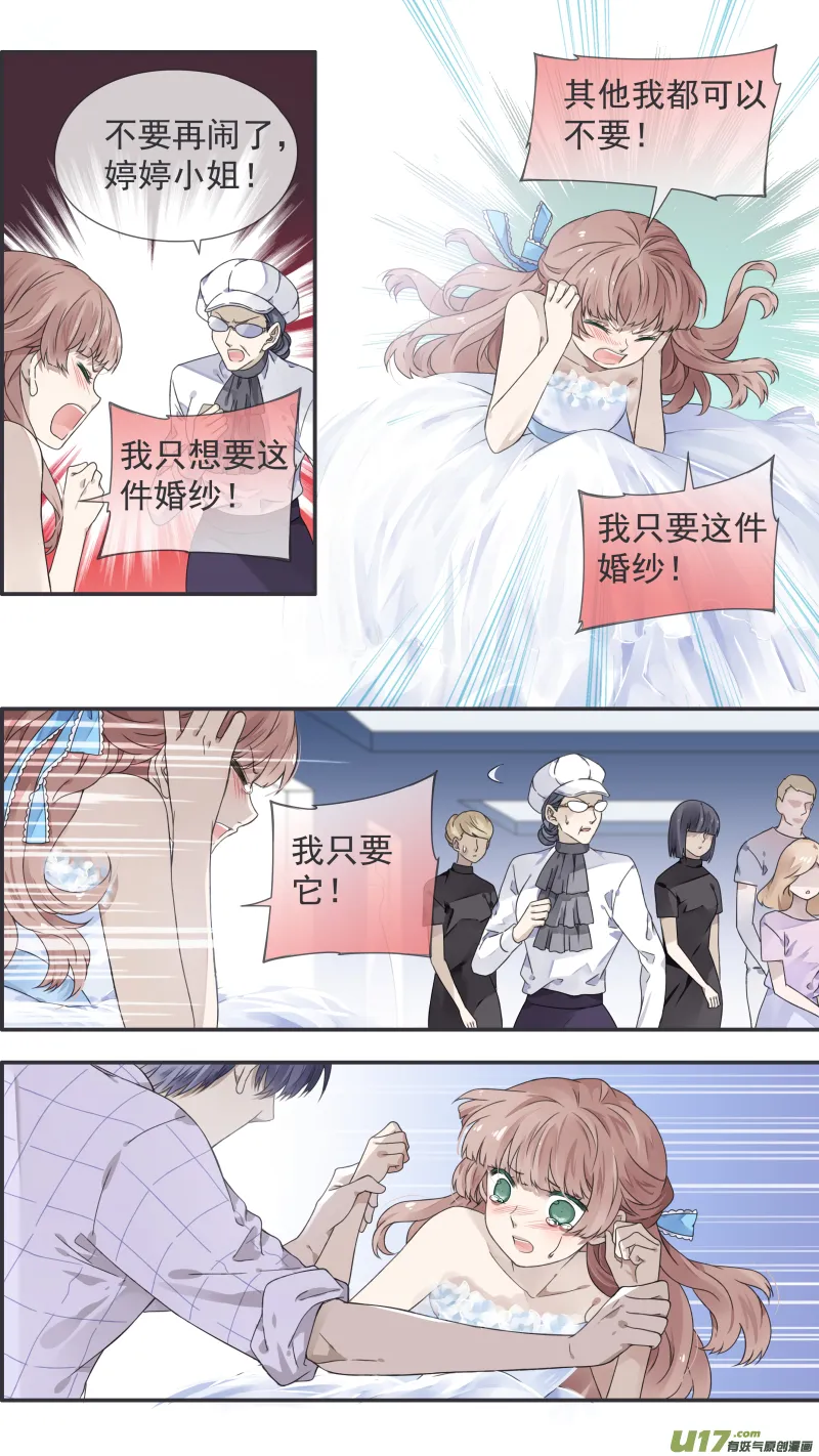 第109回 等你05 第7页