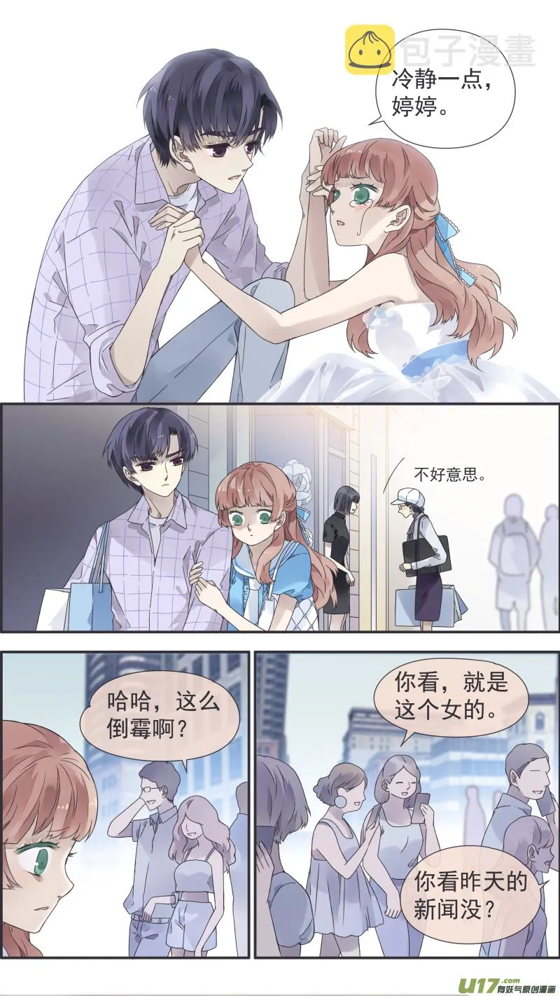 第109回 等你05 第8页