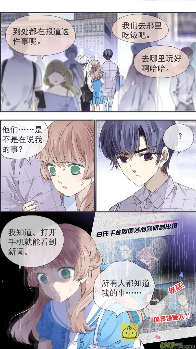 第109回 等你05 第9页