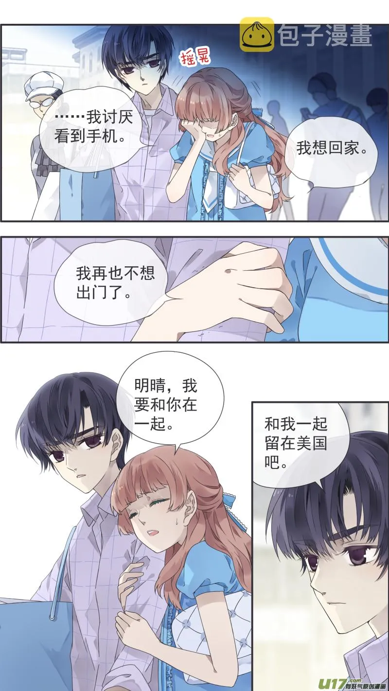 第109回 等你05 第10页
