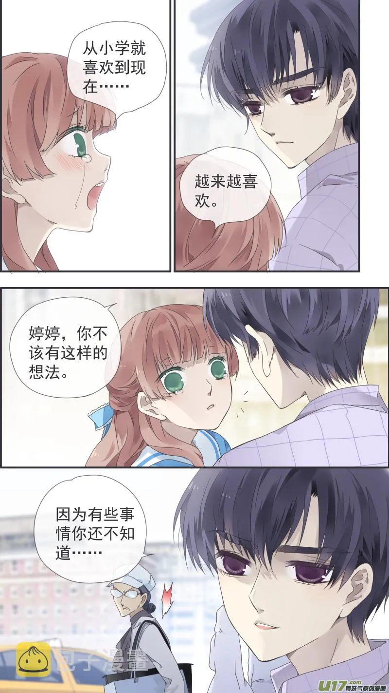 第109回 等你05 第12页