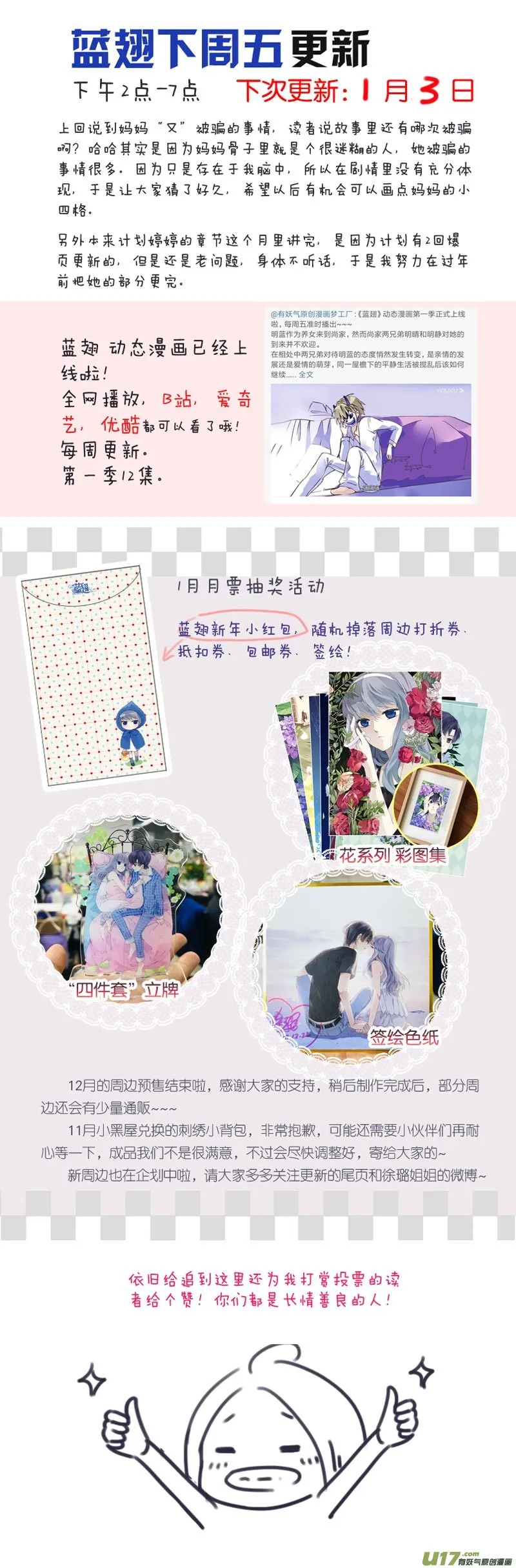 第109回 等你05 第13页