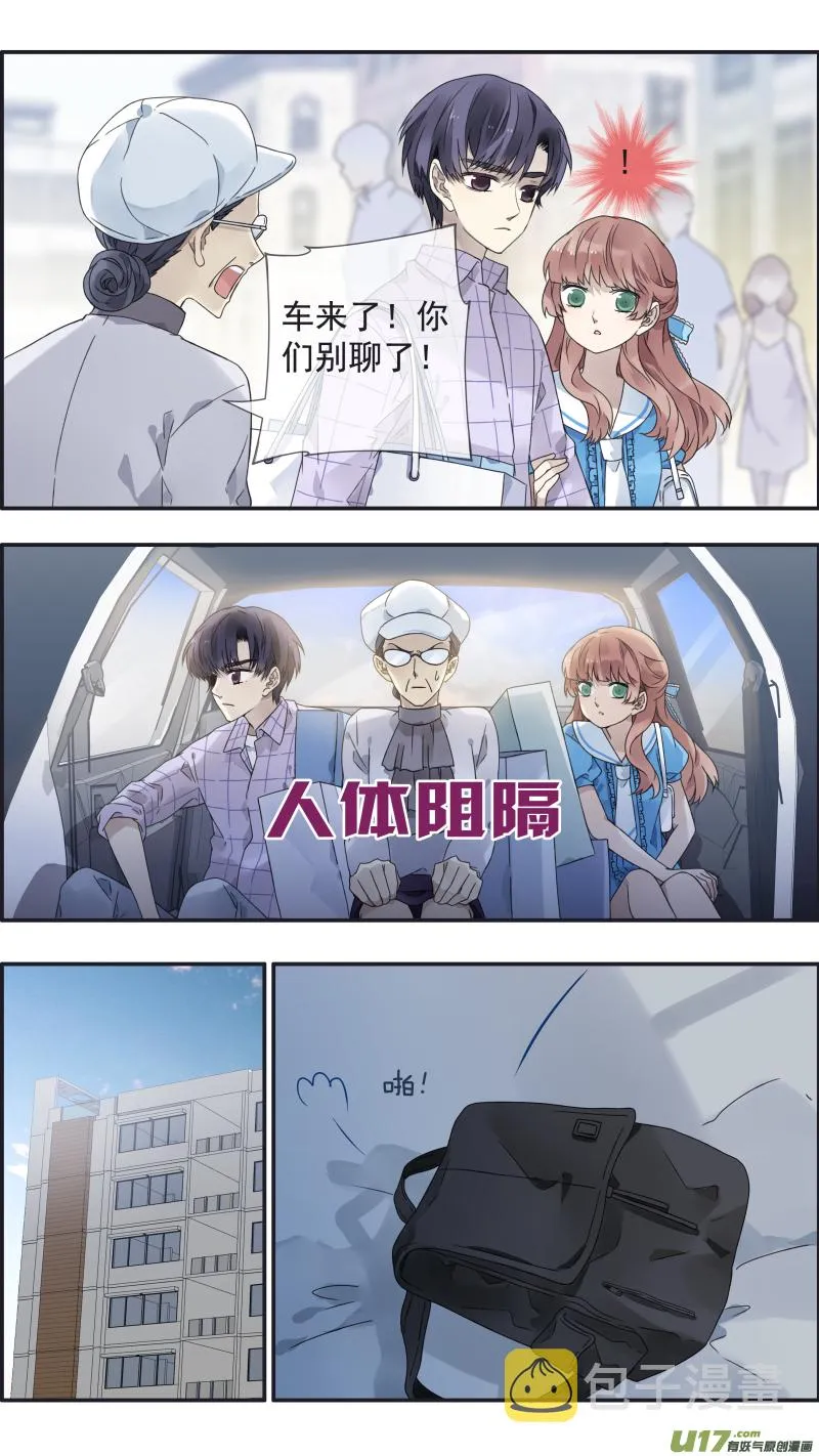 第109回 等你06 第2页