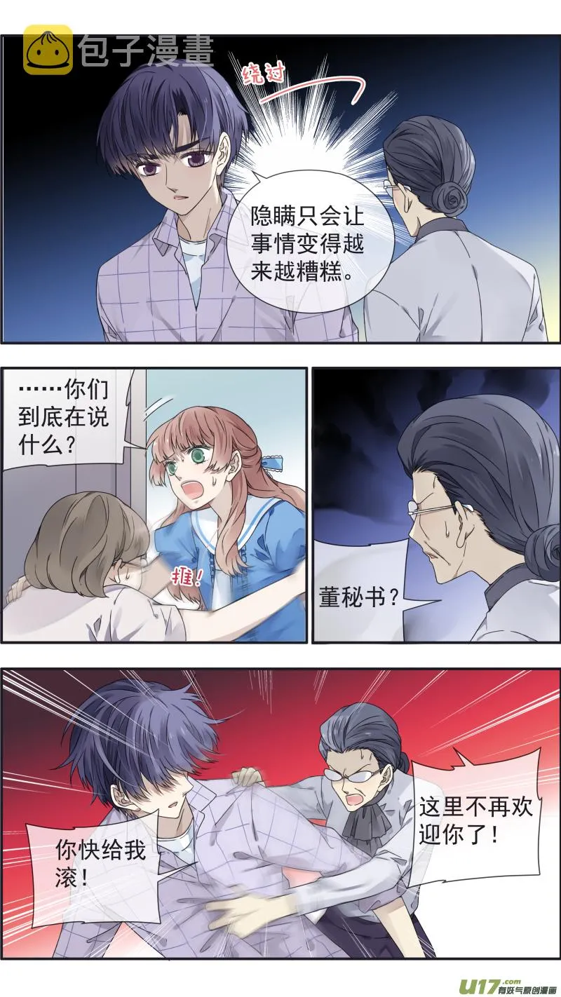 第109回 等你06 第4页