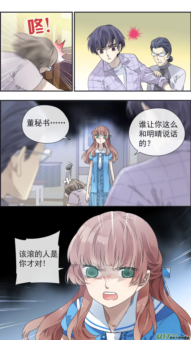 第109回 等你06 第5页