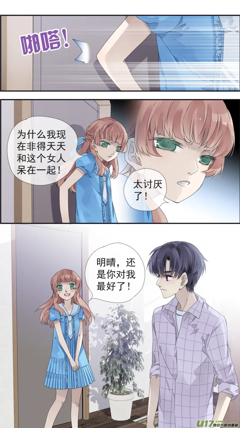 第109回 等你06 第6页
