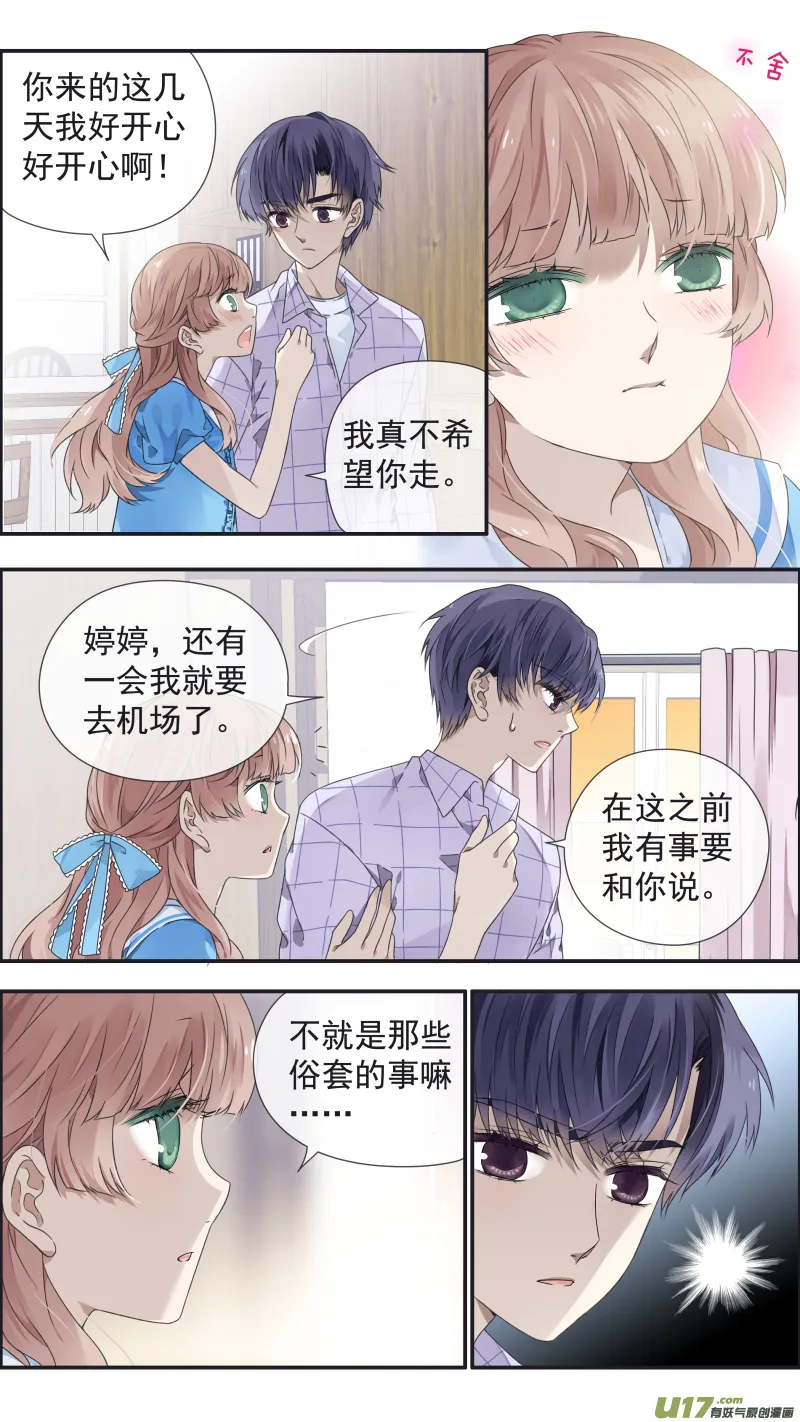第109回 等你06 第7页