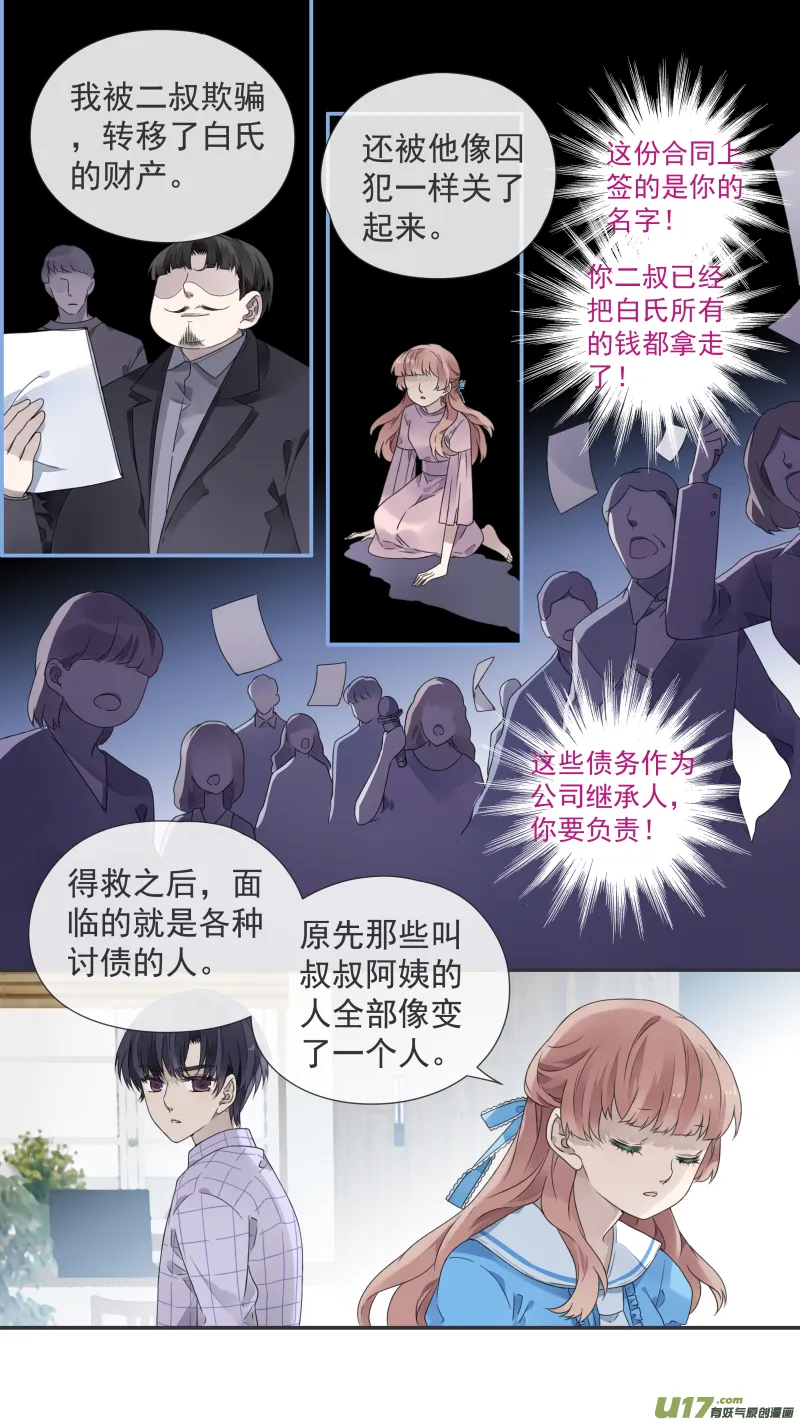 第109回 等你06 第8页