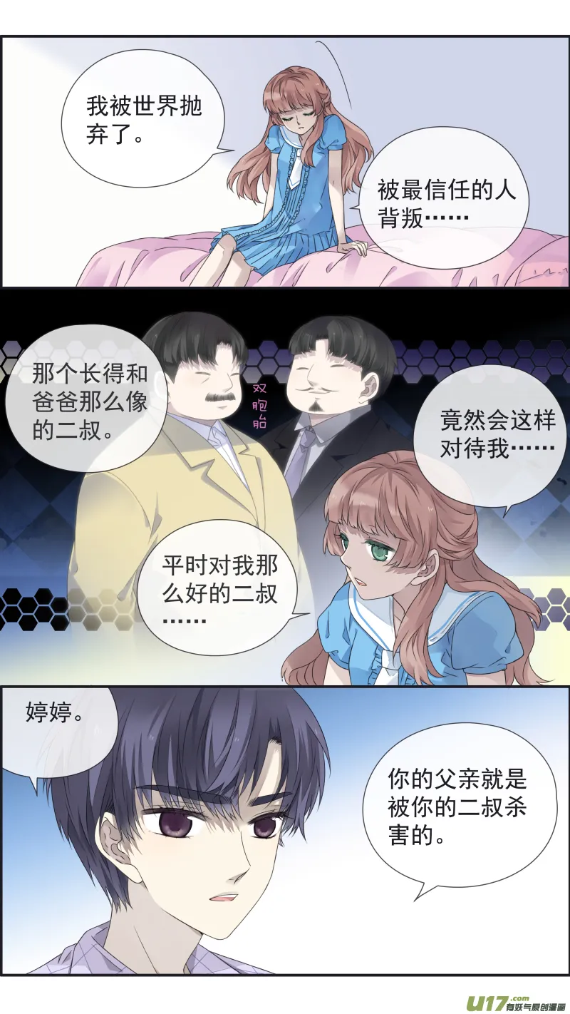 第109回 等你06 第9页