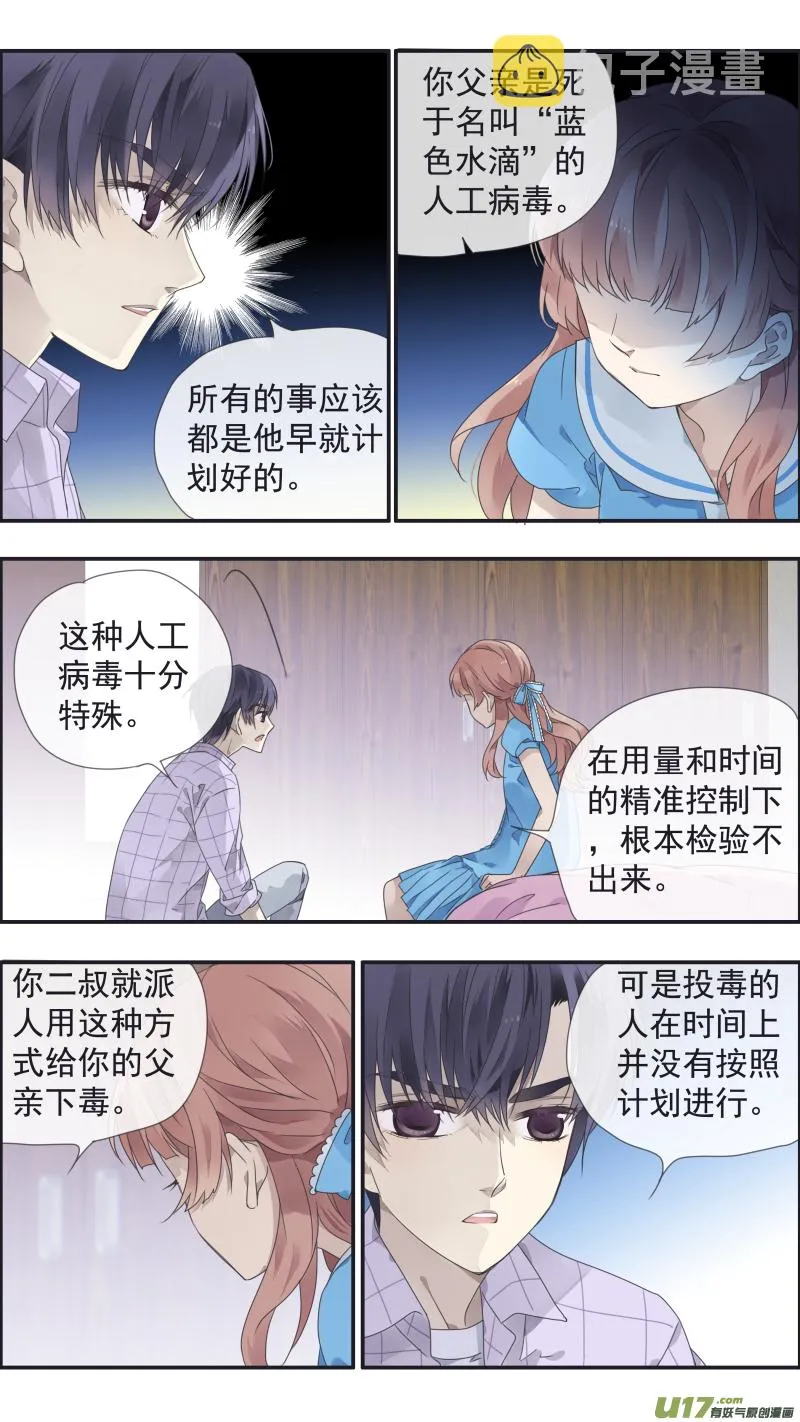 第109回 等你06 第10页