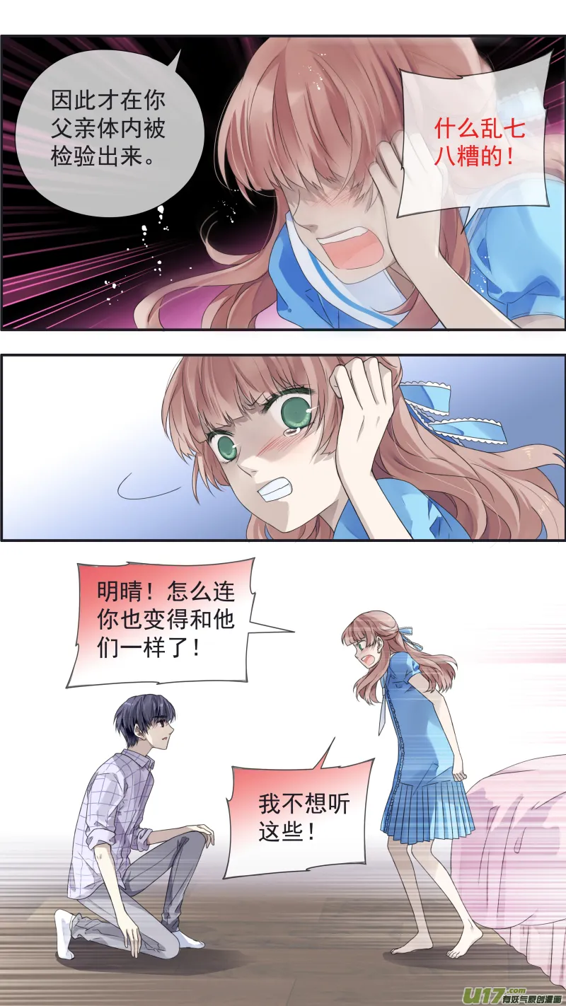 第109回 等你06 第11页