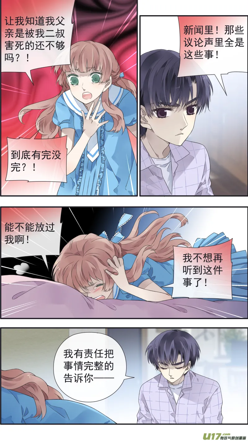 第109回 等你06 第12页