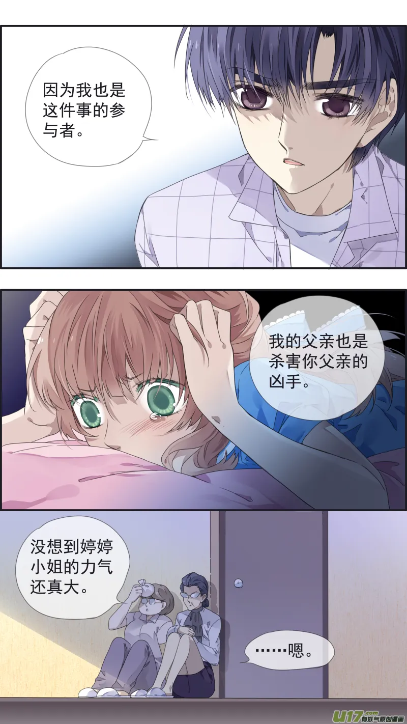 第109回 等你06 第13页