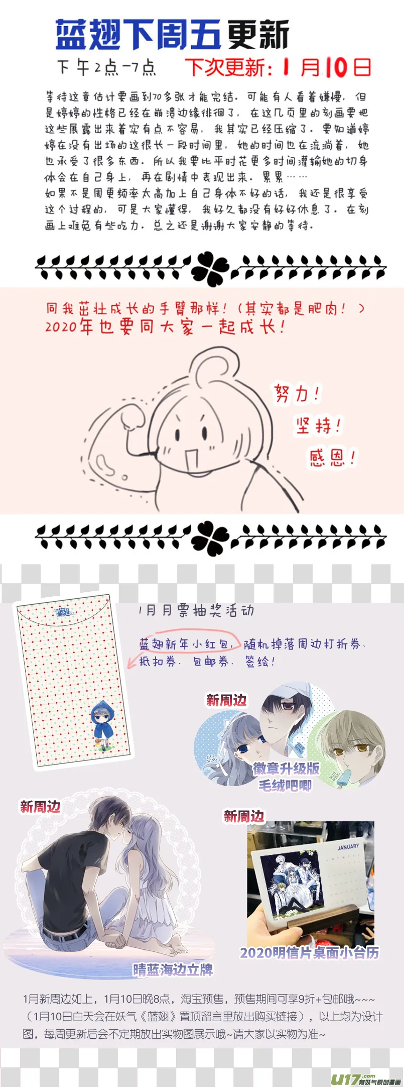 第109回 等你06 第14页