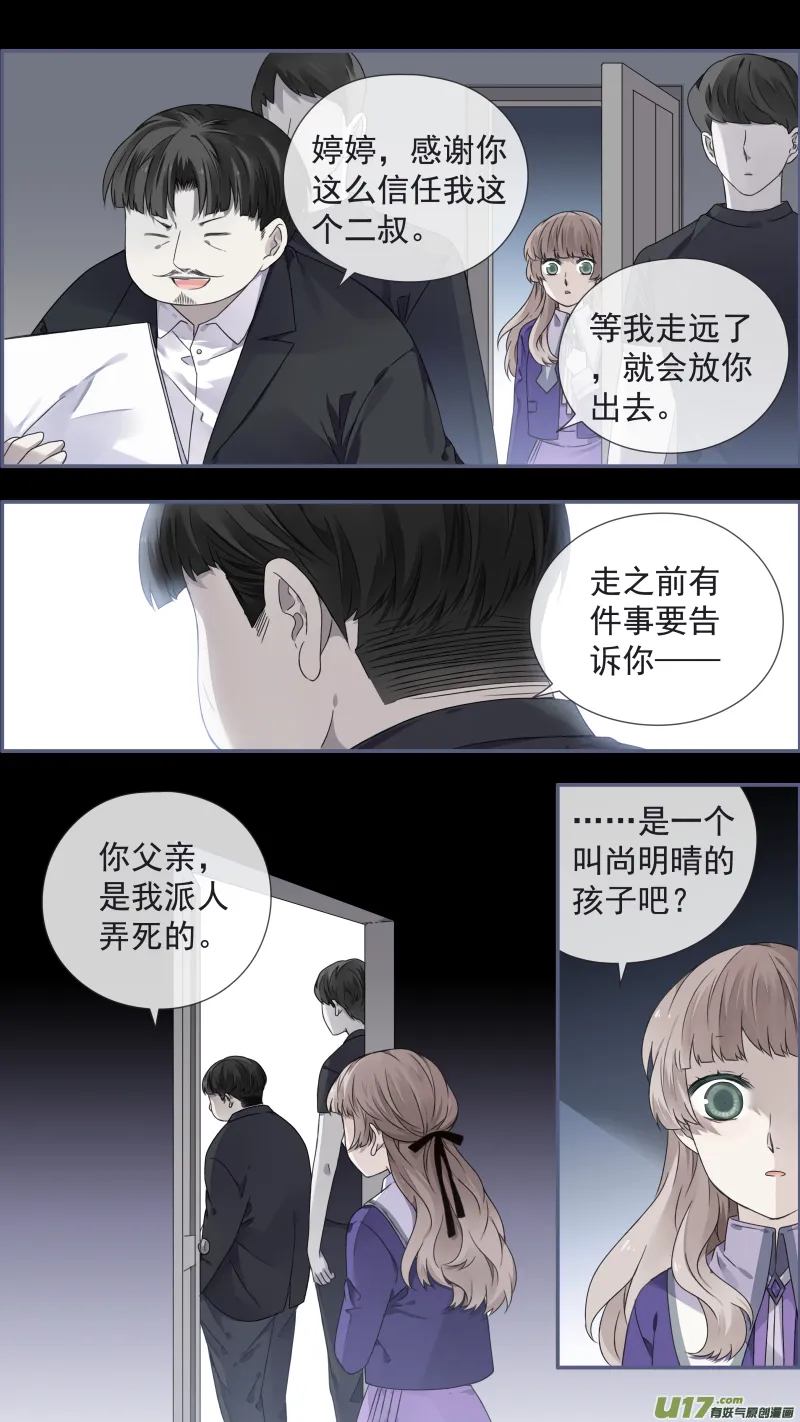 第110回 归来01 第2页