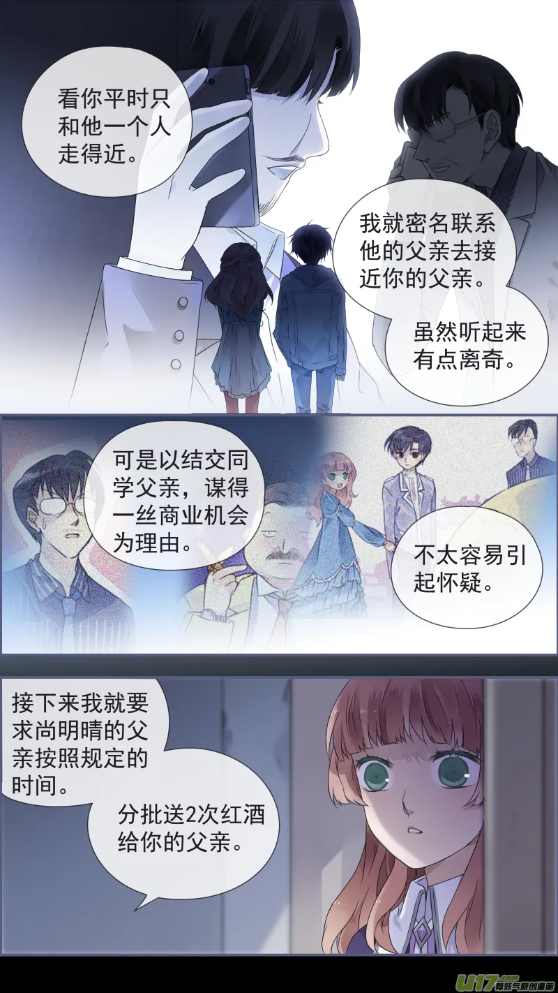 第110回 归来01 第3页