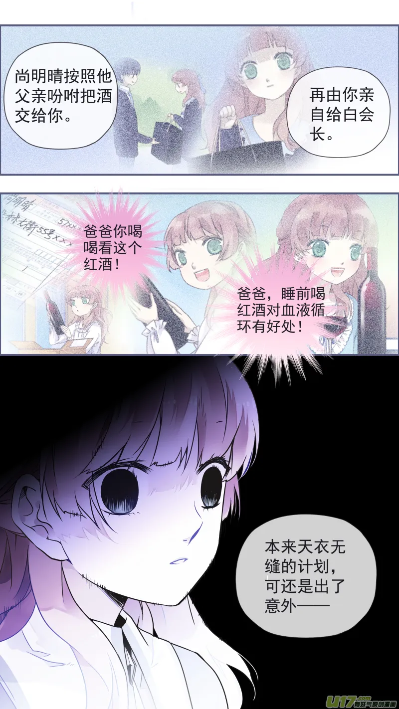 第110回 归来01 第4页