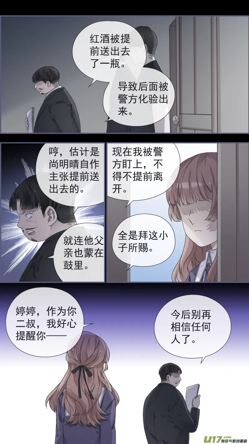 第110回 归来01 第5页