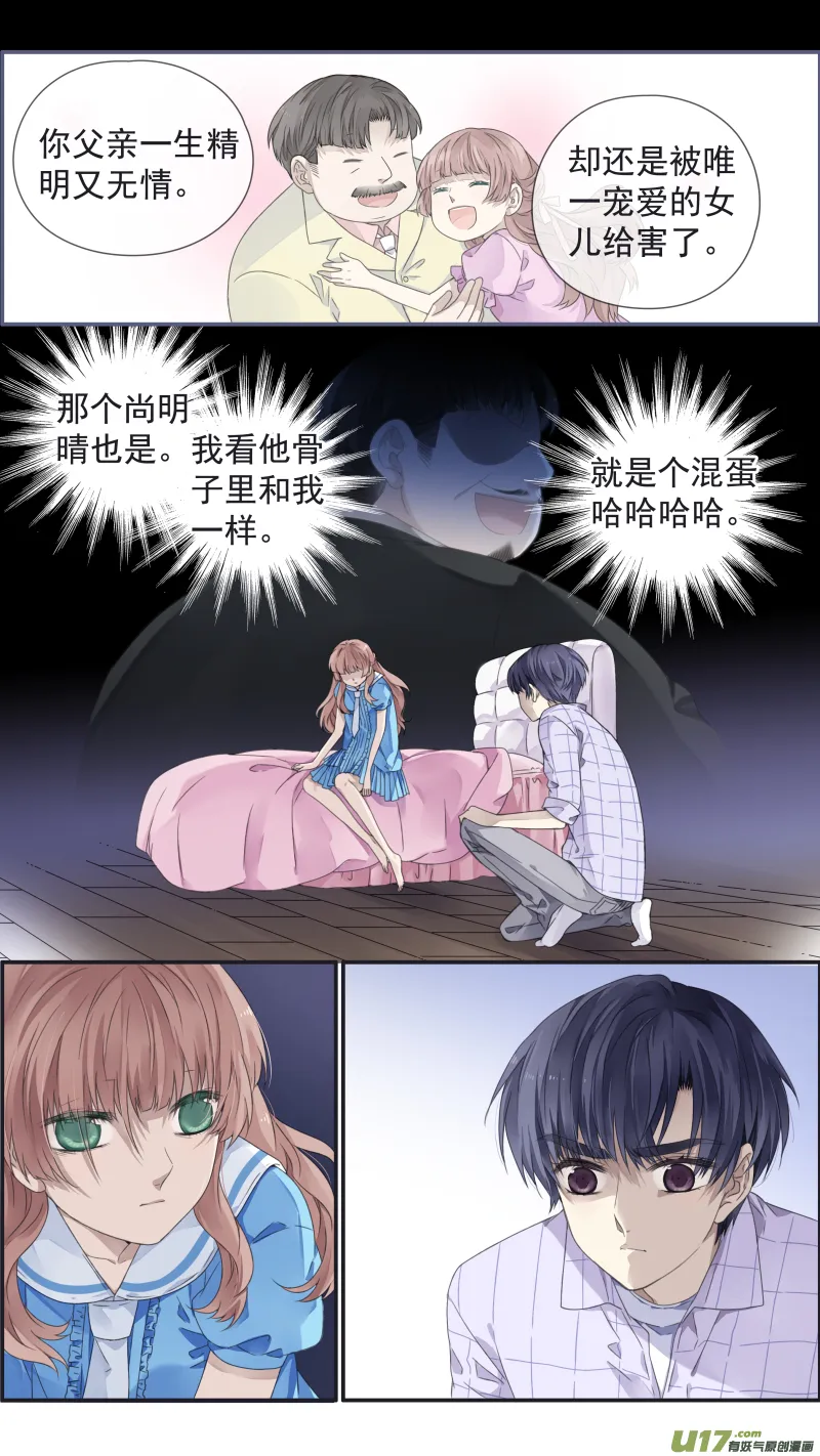 第110回 归来01 第6页