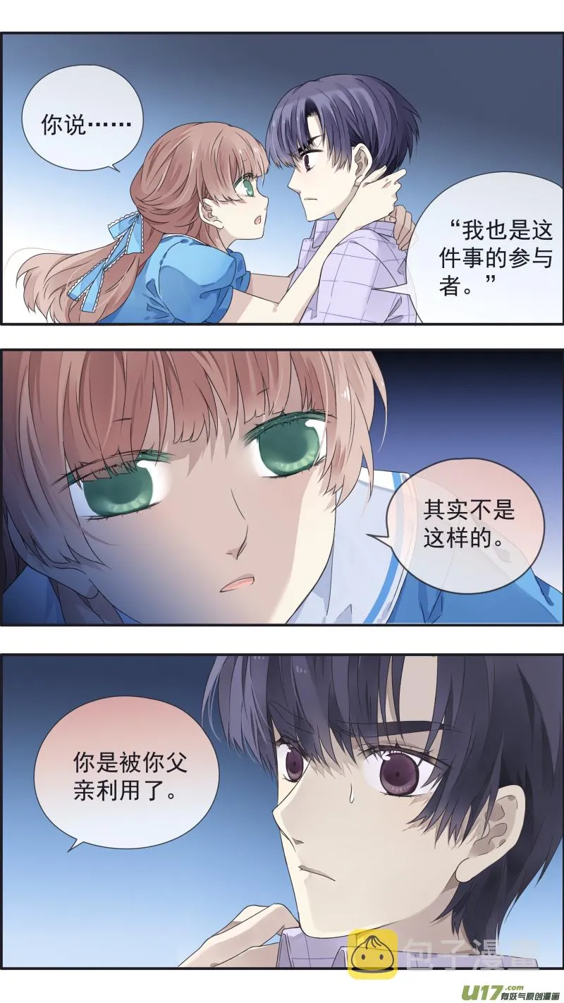 第110回 归来01 第8页