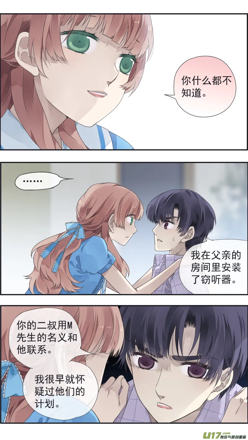 第110回 归来01 第9页