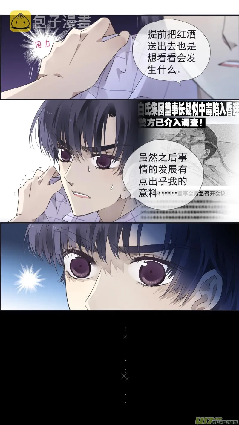 第110回 归来01 第10页